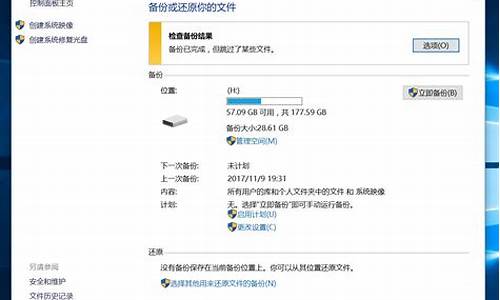 系统还原被管理员禁用怎么操作_电脑系统还