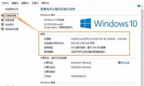 电脑系统win8配置,win8.1对电脑