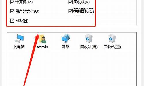 电脑系统管理员在哪里设置桌面_电脑系统管