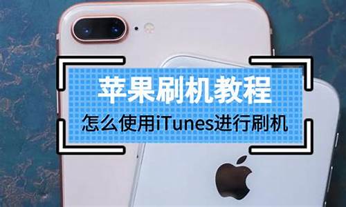 iphone用电脑刷机和手机升级对比,i