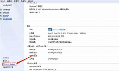 电脑系统win7怎么更新_如何更新w7电