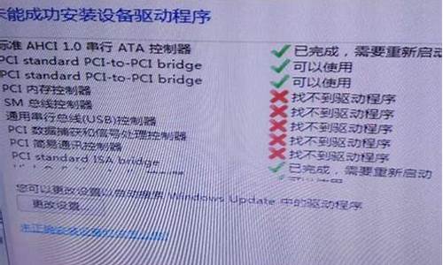 装电脑系统时没有驱动程序,安装系统没驱动