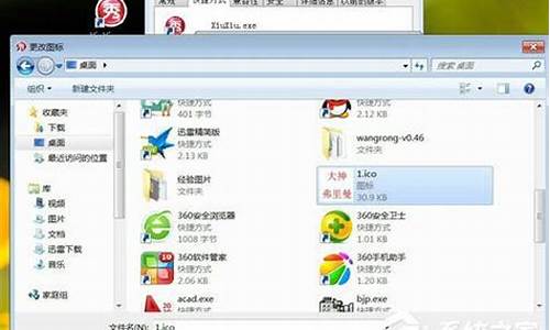 win7更改电脑默认储存路径,win7更