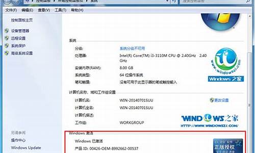 win7电脑系统激活密钥,求win7激活