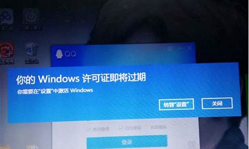 window系统许可证即将过期,w10电