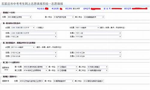 中考志愿填报系统打不开_中考填报志愿电脑