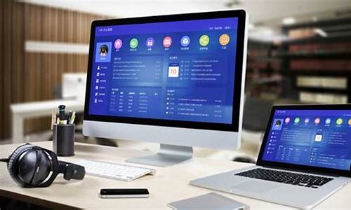 办公电脑系统用什么好点_办公电脑系统用什