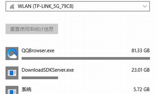 电脑系统数据使用量_win10数据使用量