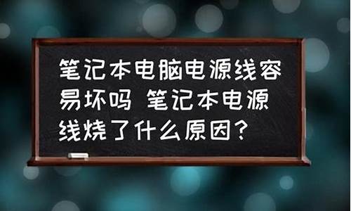 电脑系统容易崩溃吗,电脑系统那么容易坏吗