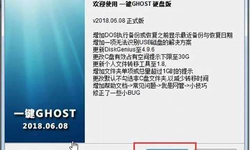 一键还原ghost是把电脑系统,一键还原 ghost