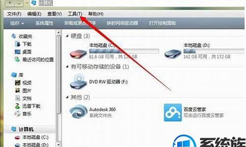 win7系统怎么找到我的电脑_怎么找到win7电脑系统