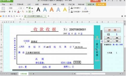 电脑系统怎么打印收据单图片,电脑系统怎么打印收据单