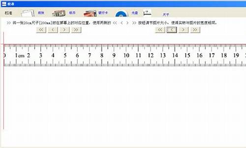 电脑系统里的尺子怎么打开,电脑系统里的尺子怎么打开啊