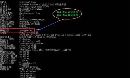 电脑系统位数x86_电脑系统位数怎么看