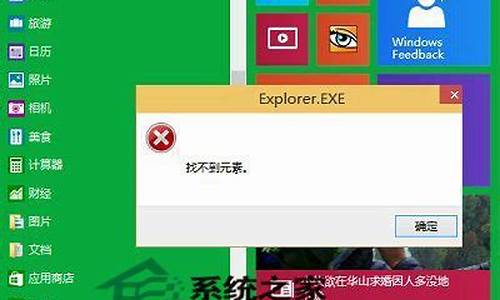 电脑开机找不到元素_电脑系统找不到元素