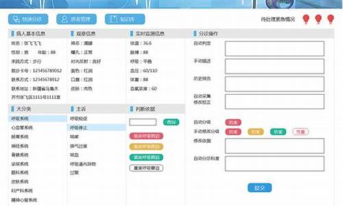 医院电脑系统改造费用多少_医院电脑操作系统