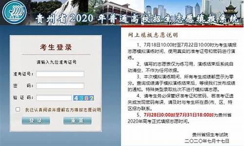 贵州省高考成绩查询电脑系统在哪里,贵州省高考成绩查询电脑系统