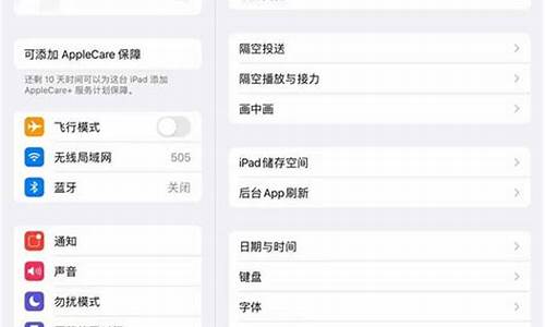 ipad怎么设置成电脑系统版本_ipad怎么设置成电脑系统