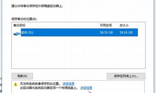 电脑系统备份提示空间不足_电脑备份内存满了怎么办