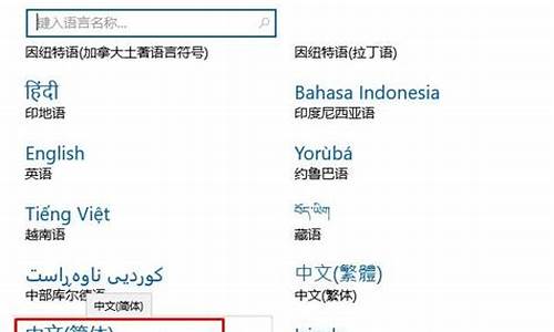 电脑怎么添加语言键盘,电脑系统如何添加语言栏