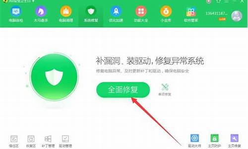 用360修复电脑系统,360电脑修复在哪里