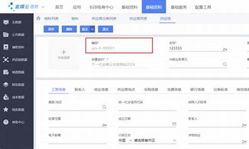 怎么修改供应商编码_电脑系统供应商修改