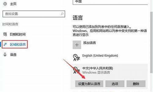 电脑语言设置里面没有中文怎么搞,电脑系统默认语言没有韩语