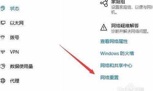 win10设置没有重置电脑系统怎么办,win10设置没有重置