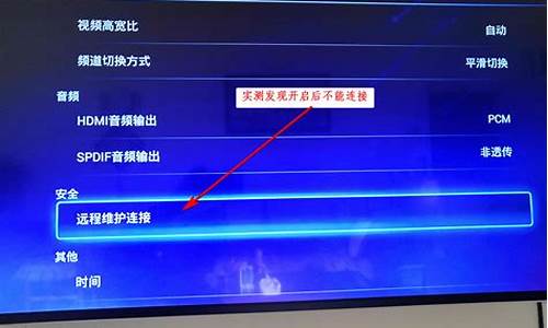 如何把电视刷成电脑系统,电视怎么刷windows