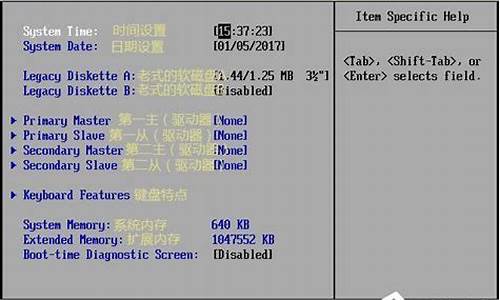 电脑系统英汉对照_电脑系统英汉对照怎么设置