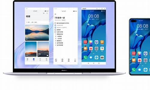 华为电脑系统和windows,华为电脑系统怎么样