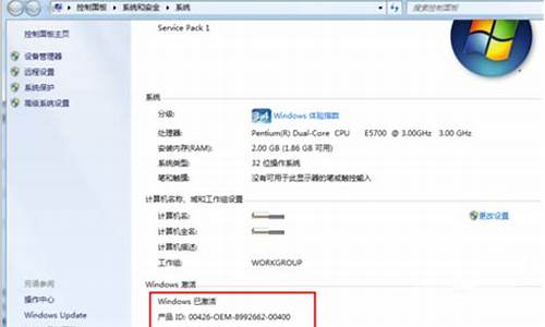 电脑系统win8激活_win8.1系统激活