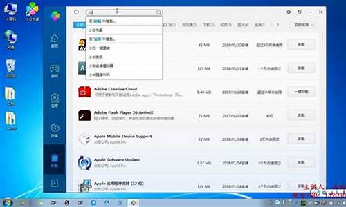 用什么卸载电脑系统好用,用什么卸载系统软件
