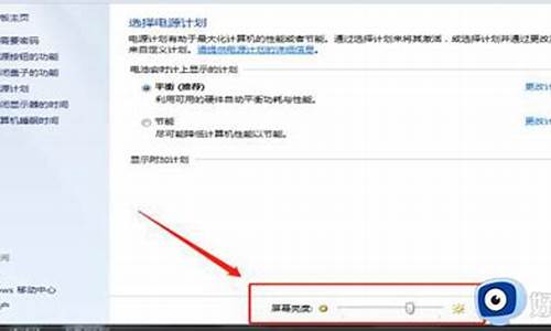 怎样调节电脑系统,怎样调节电脑系统亮度