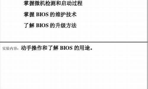 电脑系统维护实验报告,计算机维护实训报告