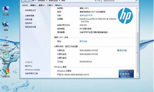 惠普电脑操作系统怎么查,惠普电脑系统记录0021