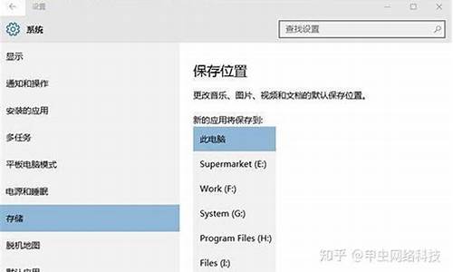 电脑系统默认安装位置_系统默认安装位置在哪