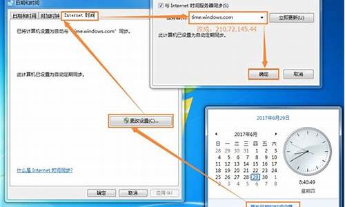 电脑时间自动更改是怎么回事_电脑系统时间自动变化