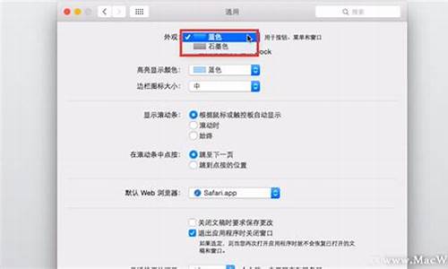 怎样更改苹果电脑语言_怎么修改苹果电脑系统语言