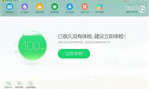 电脑用360做完系统开不了机_用了360电脑系统就崩