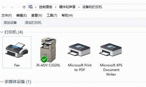 电脑系统没显示打印机-电脑上没有显示打印机是什么原因