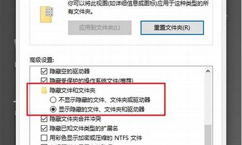 电脑系统隐藏文件不显示-电脑隐藏文件夹找不到怎么办