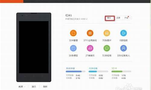 红米手机重装电脑系统-红米手机重装系统步骤