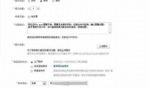 电脑退货流程操作-退换单电脑系统怎么操作