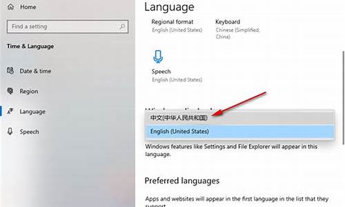 windows语言设置中文-电脑系统语言设置中文无效