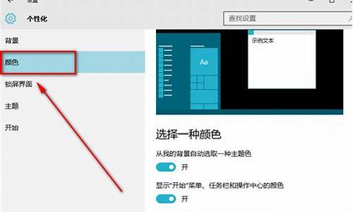 电脑系统状态栏透明-电脑系统状态栏透明度怎么调