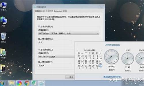 电脑系统时区-电脑时区选什么