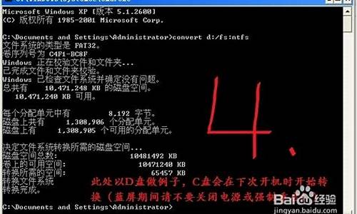 盘变成ntfs-电脑系统盘转换成ntfs