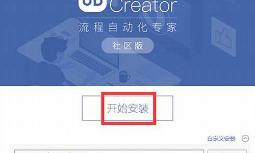 uibot支持xp系统吗-uibot安装电脑系统要求