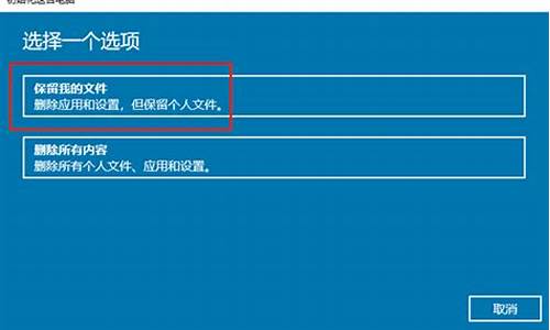 重装电脑系统可以保留资料吗-重装系统可以保留文件吗